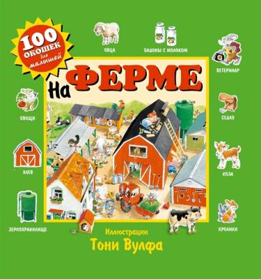 На ферме с доставкой по Минску от 70 рублей бесплатно!